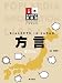 方言 (ポプラディア情報館)