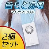 マイファンモバイル(MAGICOOL) 2個セット
