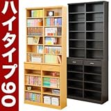 大容量収納　ハイタイプ書棚 幅90cmタイプ（ナチュラル）