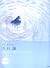 CD BOOK 久石譲 ピアノソロ (CD付き)