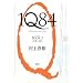 1Q84 BOOK 2