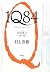 1Q84 Book 2