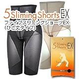 ベージュ64cm(S)【ファイブスリミングショーツEX　ひざ丈タイプ】プレゼント付き 青木さやか