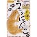 食玩 ぷちどうぶつシリーズ うちの自慢のにゃんこ 全8種セット: リーメント食玩 ぷちどうぶつシリーズうちの自慢のにゃんこ全 8 種セット セット内容/ 山田さんちの畳猫 高橋さんちの桶猫 深尾さんちのセレブ猫 田中さんちのわんぱく猫 鈴木さんちのブログ猫 野村さんちのキッ...