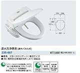 水道材料 カクダイ 標準・大型兼用サイズ・温水洗浄便座(操作パネル式) ほとんどのメーカーの便器取付可能 【235-007】