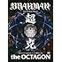 BRAHMAN「超克 the OCTAGON(DVD)」