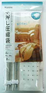 収納用手押し衣類圧縮袋ＬＬサイズ　２枚入り【３６】