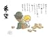 やなせたかし詩画集「希望」
