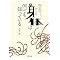 �����C�� �g�`���̒B�l�h �y ���c���O�{�_�ُ���ْ� �z �֘A���\�\�����Ō����ɂ������̂��W�߂Ă݂܂���