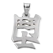 Sterling Silver Chinese 