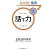 �b���� (�C�m�x�[�V�����N���uBook)