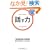 �b���� (�C�m�x�[�V�����N���uBook)