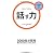 話す力 (イノベーションクラブBook)