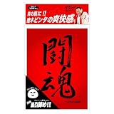 闘魂マスク 　２枚の画像
