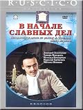 In the beginning of nice affairs / V nachale slavnykh del (DVD PAL)