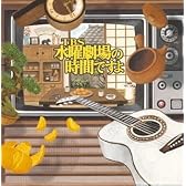 TBS 水曜劇場の時間ですよ