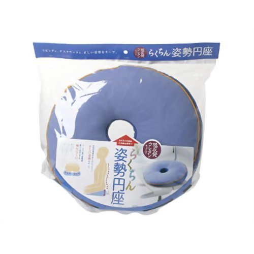らくちん姿勢円座