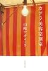 カツラ美容室別室