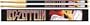 Led Zeppelin Drum Sticks