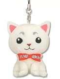 Sadaharu (Gin Tama) ~2.5 mini-plush charm [Weekly Shonen Jump - 40th Anniversary Edition] (Japanese Import)