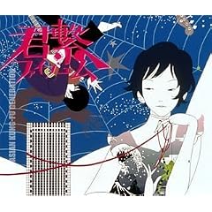Kimi Tsunagi Five M
