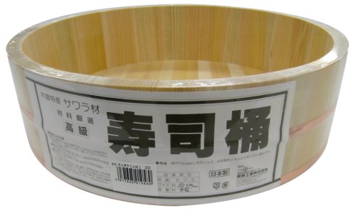 星野 飯台 寿司桶 30cm