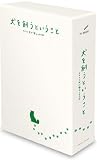 ���������Ƃ������� ~�X�J�C�Ɖ䂪�Ƃ�180��~ DVD-BOX