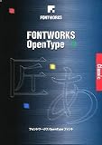 �t�H���g���[�N�X OpenType�t�H���g �}�e�B�XPro-EB for Windows��