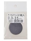 久宝金属製作所 ステンレス板 サークル  厚み0.3X直径35mm 2枚入 C8305