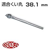 くい丸用 くい打ち丸手打ちハンドル 38.1 0.60kg 君岡鉄工 受注生産品