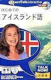 Talk Now! はじめてのアイスランド語