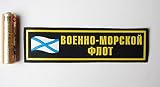 ロシア軍 海軍 胸章 ブレストタグ エンブレム ワッペン パッチ 実物　ロシア海軍　部隊章