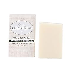お風呂の愉しみ マルセイユ石けん L&R 120g