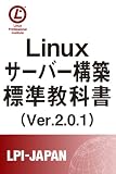 Linux�T�[�o�[�\�z�W�����ȏ�