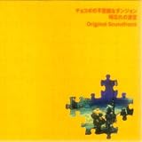 The Labyrinth of LOST Time OST