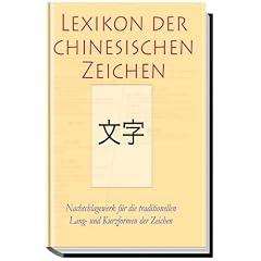 Lexikon der chinesischen Zeichen: Nachschlagewerk f�r die traditionellen Lang- und Kurzformen der Zeichen