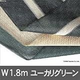 �E�F�U�[�V�F�[�h���[��90�� 1.8m�� ���[�J���O���[��