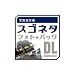 写真素材集 スゴネタフォトパック ボディーパーツ・女性 DL [ダウンロード]