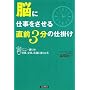 �]�Ɏd���������� ���O3���̎d�|��