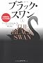 The Black Swan, Volume 1: The Impact Of The Highly Improbable
