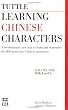 Learning Chinese Characters: v. 1
