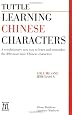 Tuttle Learning Chinese Characters: A Revolutionary New Way to Learn and Remember the 800 Most Basic Chinese Characters