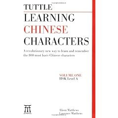 Learning Chinese Characters, Volume 1: HSK level A: A Revolutionary New Way to Learn and Remember the 800 Most Basic Chinese Characters