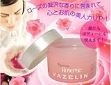 ローゼンス ローズヴァセリン