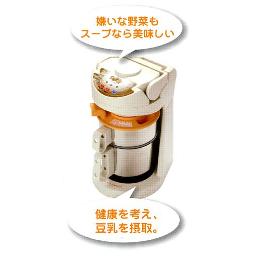 すーぷじまんY-2500【豆乳も作れるスープメーカー】