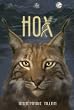 Hox (Kelpies)