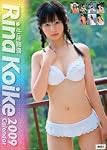 小池里奈　　2009年カレンダー