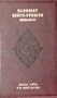 Buddhism Birth : Stories (Jataka Tales) of the Life and Teachings of Gautama the Buddha