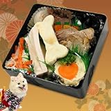 愛犬用<strong>おせち</strong>　重箱入り１段　８品目【予約受付中】　犬用お節料理・ペット用<strong>おせち</strong>・ペット用お節【犬用手作り食品】