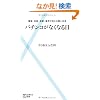 �p�`���R���Ȃ��Ȃ���\�x�@�A�����A�ƍ߁A�ƊE��������łƖ��� (��w�̗F�V��)